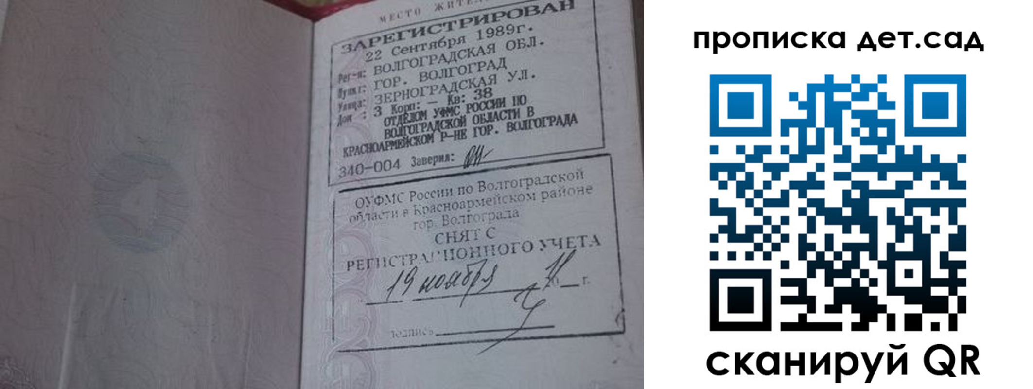 временная регистрация законно в Шатуре