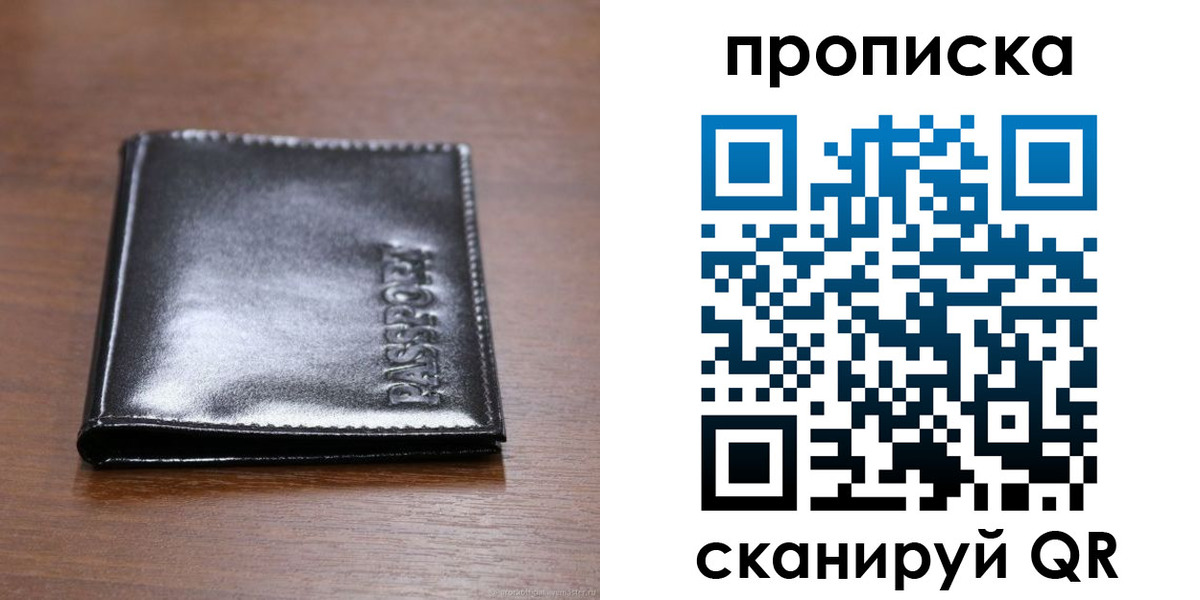 временная регистрация в квартире в Шатуре