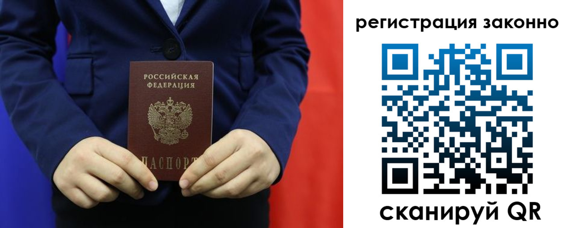 временная регистрация в Шатуре