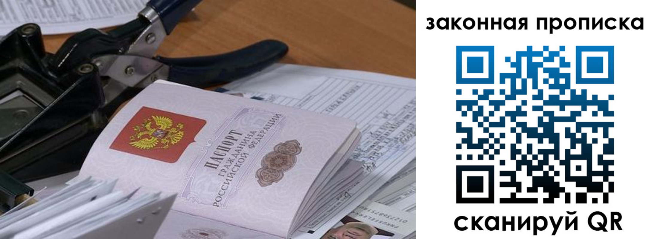 прописка 2025 в Шатуре