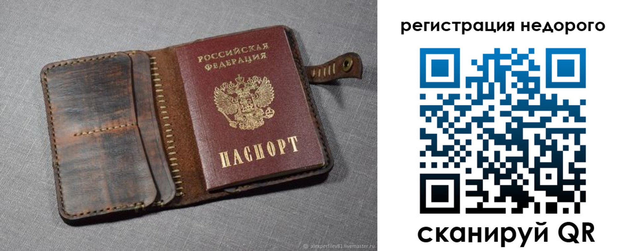 прописка в квартире в Шатуре