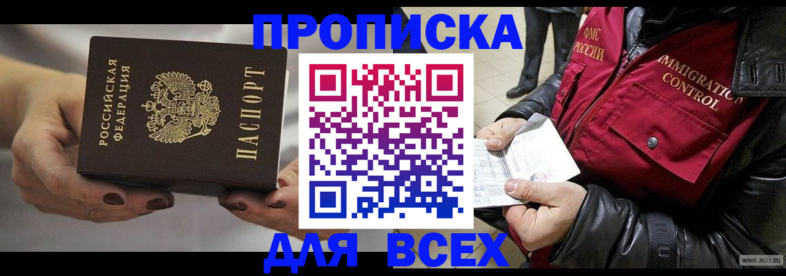 временная регистрация законно в Шатуре