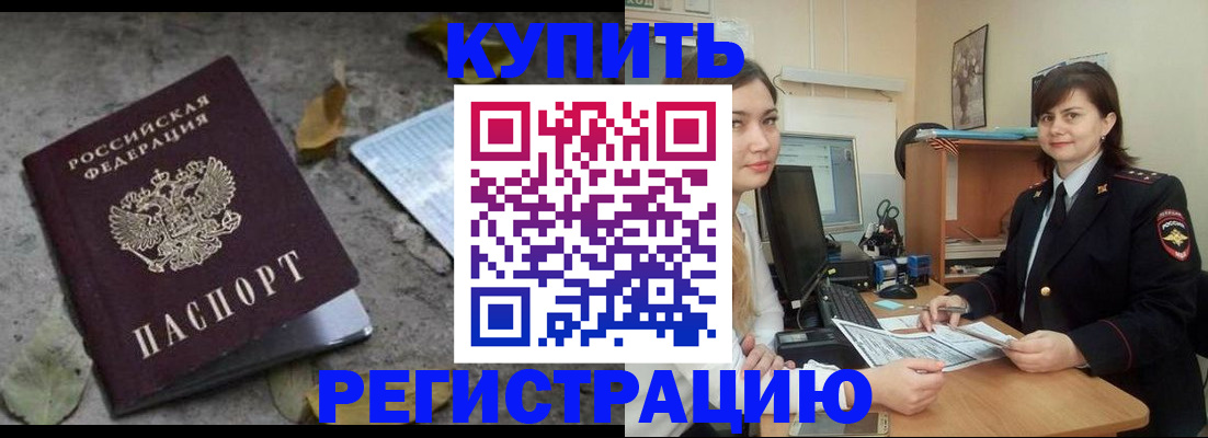 прописка гарантия в Шатуре