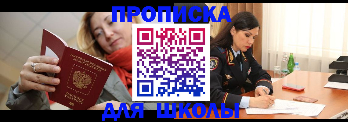 временная регистрация для всех в Шатуре