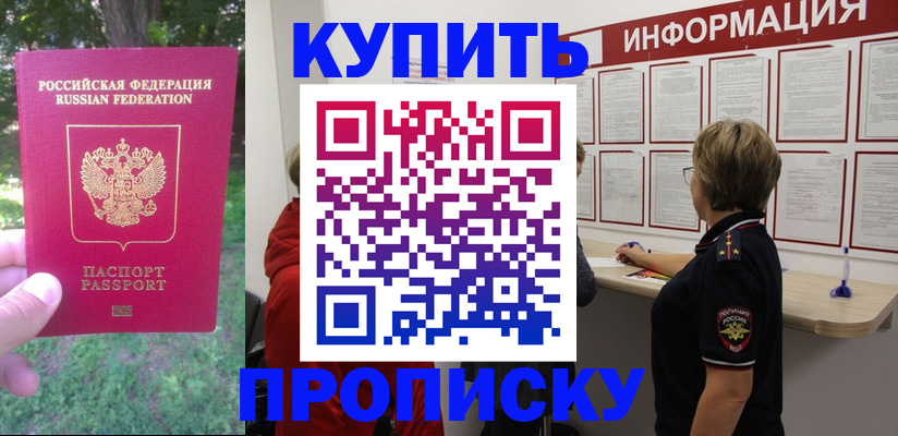 временная регистрация надежно в Шатуре