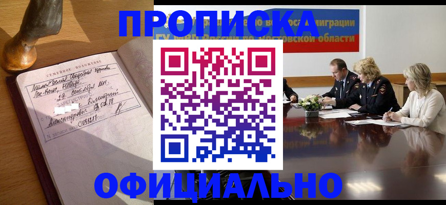 временная регистрация в Шатуре