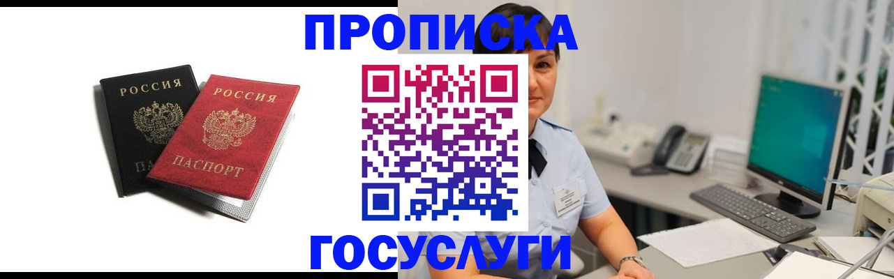 временная регистрация поиск в Шатуре