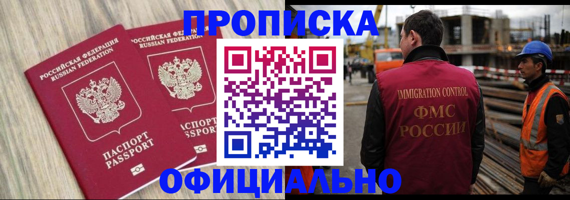 прописка поиск в Шатуре
